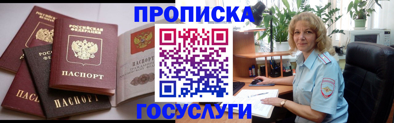 прописка 2025 в Карачаево-Черкесии