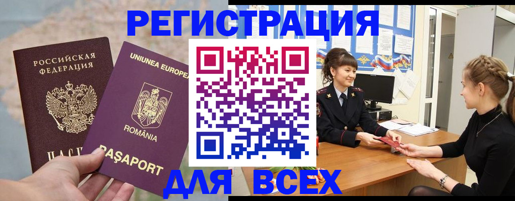 временная регистрация госуслуги в Карачаево-Черкесии