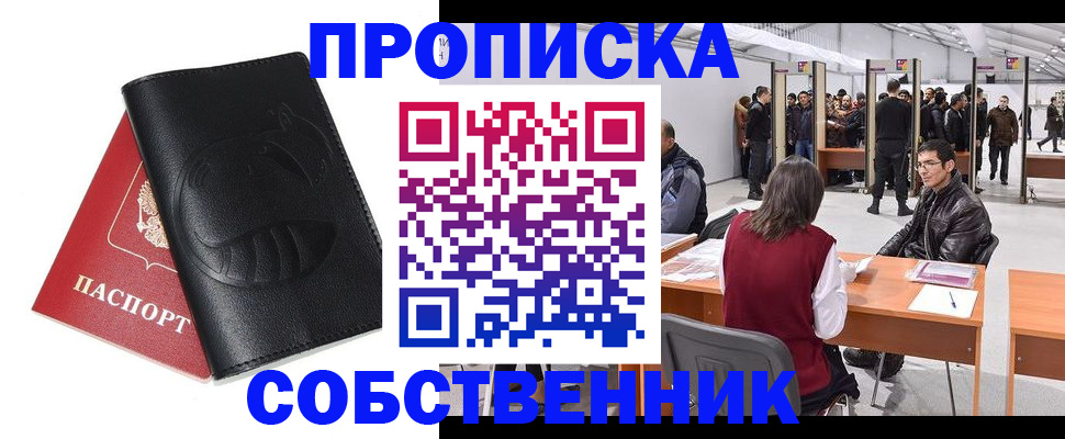 прописка для военкомата в Карачаево-Черкесии