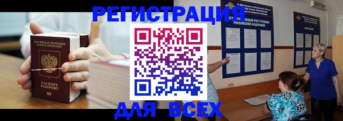 временная регистрация госуслуги в Карачаево-Черкесии